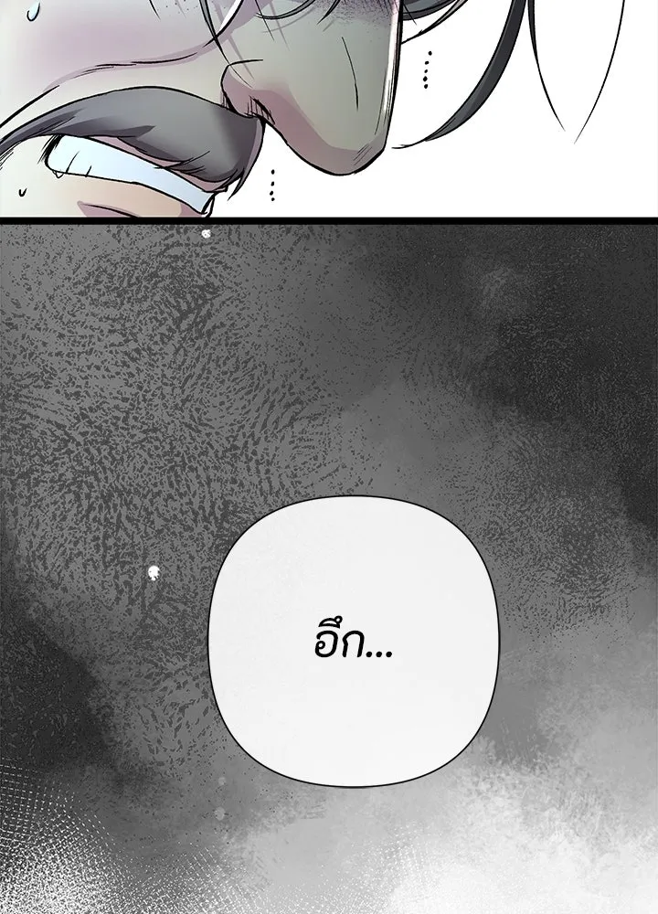 องค์ชายผู้อื้อฉาว ตอนที่ 95 รูปที่ 86