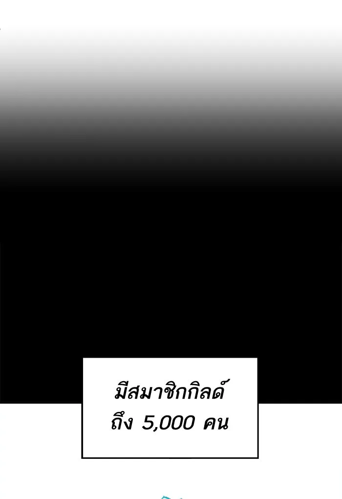 ยอดคนเลเวลทะลุ ตอนที่ 7 กิลด์บังแพสุดแข็งแกร่ง (3) รูปที่ 13