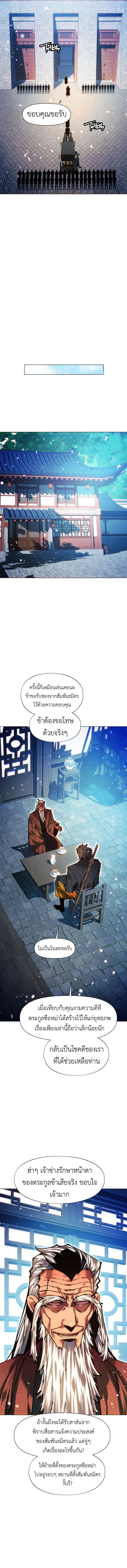 Manga-lc-com อ่านมังงะ อ่านการ์ตูน ออนไลน์ ฟรี A Modern Man Who Got Transmigrated Into the Murim World ตอนที่ 1 2 3 4 5 6 7 8 9 10 11 12 13 14 ฟรี ไม่มีโฆษณา Manga-lc - อ่าน มังงะ อ่าน การ์ตูน ออนไลน์ อ่านมังงะ ฟรี