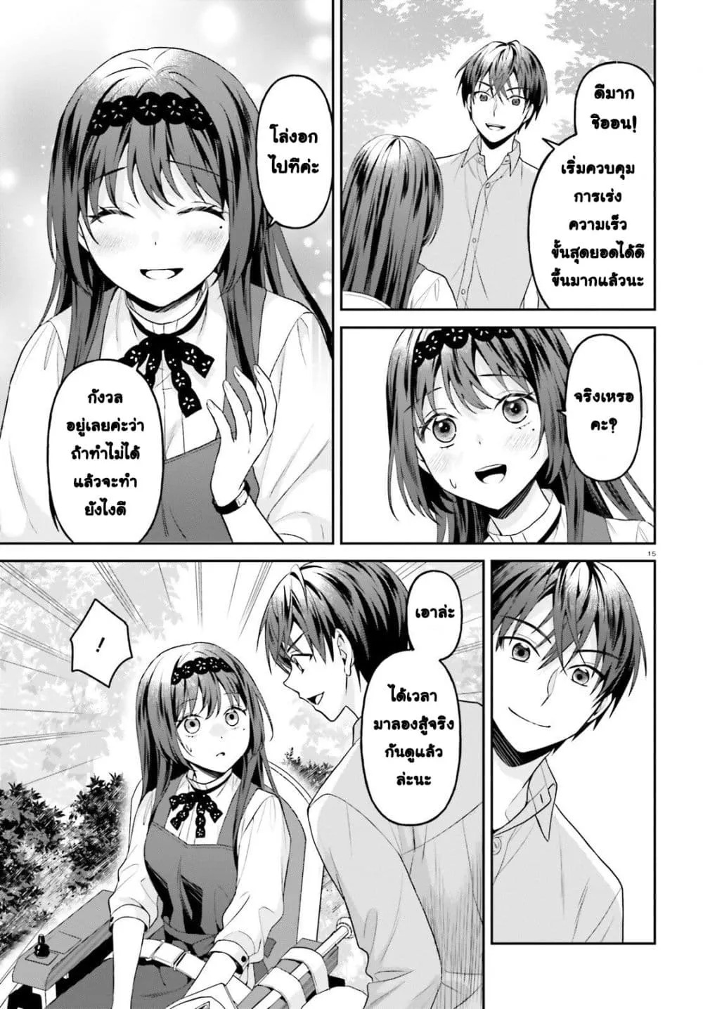 Manga-lc-com อ่านมังงะ อ่านการ์ตูน ออนไลน์ ฟรี Negattemonai Tsuihougo kara no Slow Life ~Intai shita Hazu g ตอนที่ 1 2 3 4 5 6 7 8 9 10 11 12 13 14 ฟรี ไม่มีโฆษณา Manga-lc - อ่าน มังงะ อ่าน การ์ตูน ออนไลน์ อ่านมังงะ ฟรี