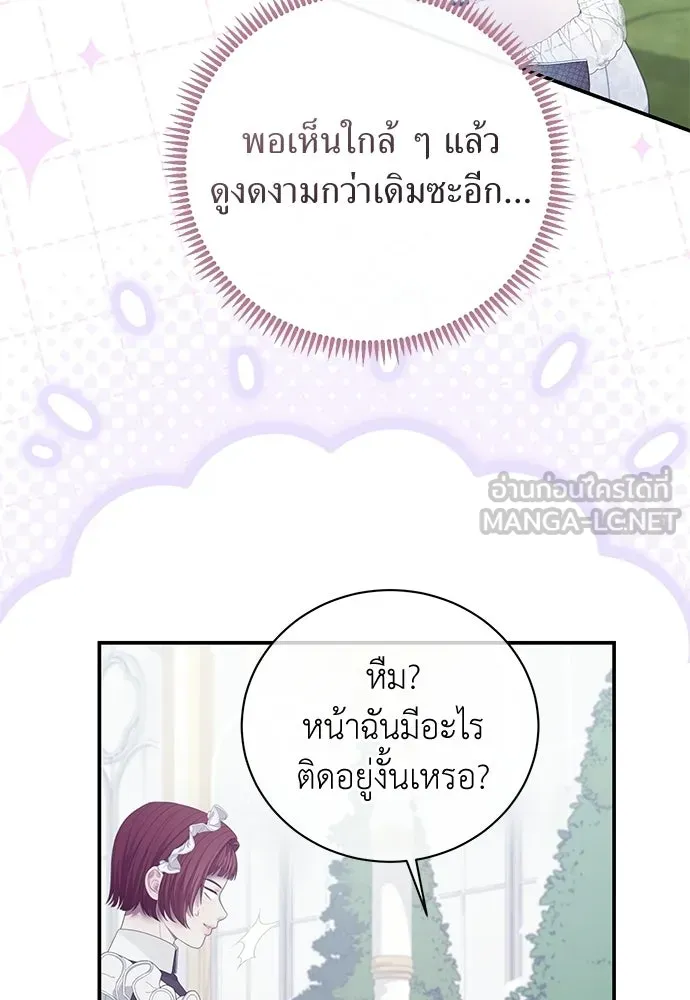 สาวใช้อย่างฉัน ขอเลือกหันหลังให้นาย ตอนที่ 50 รูปที่ 63