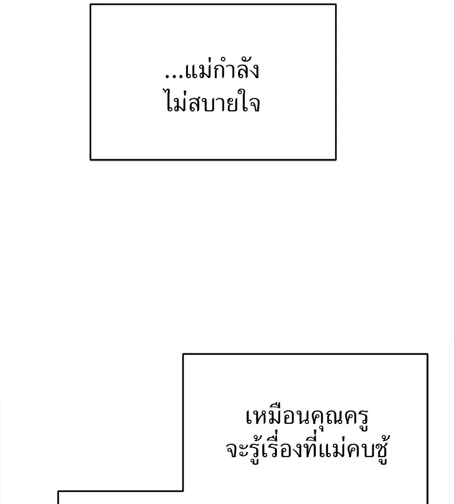 ปรารถนารักอันงดงาม ตอนที่ 29 รูปที่ 107