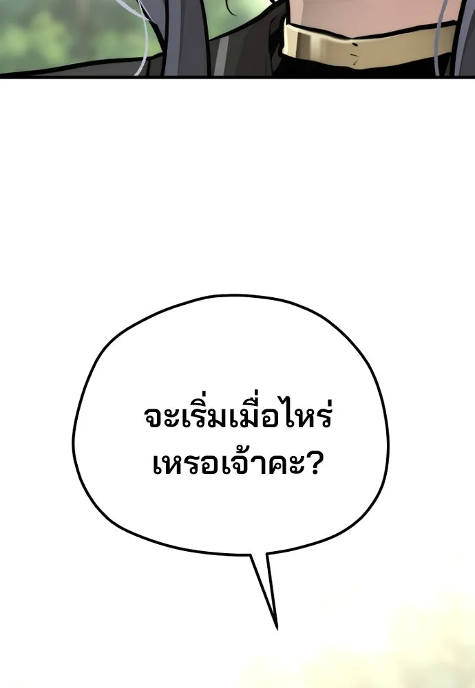 เส้นทางสู่เทพมาร ตอนที่ 84 รูปที่ 115