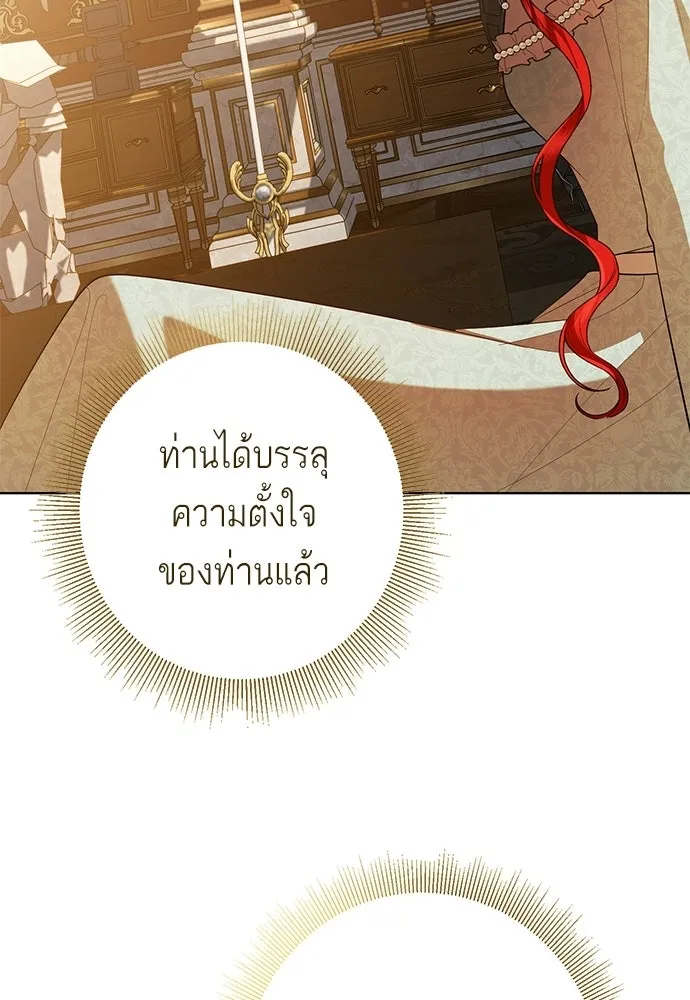 บุปผาลบคมดาบ ตอนที่ 76 รูปที่ 5