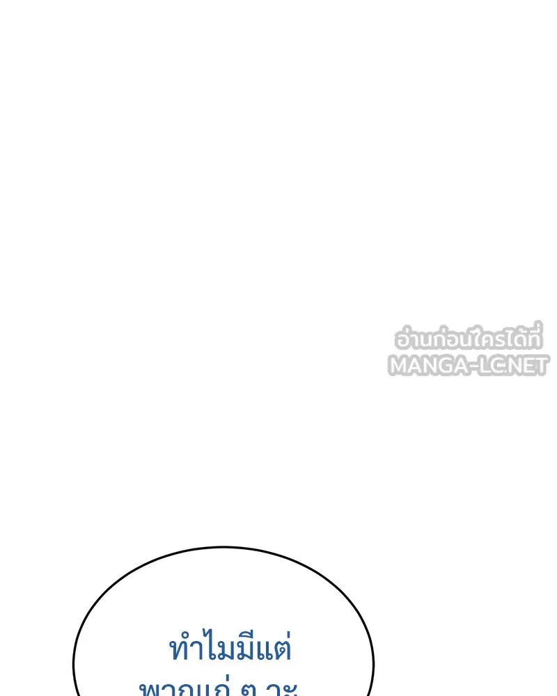 แบคXX ตอนที่ 79 รูปที่ 192