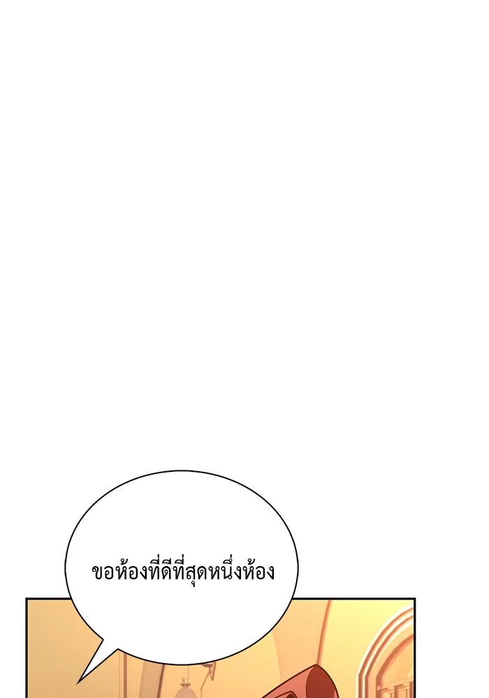 ลูกชายคนเล็กของดยุกคือมือสังหาร ตอนที่ 44 รูปที่ 16