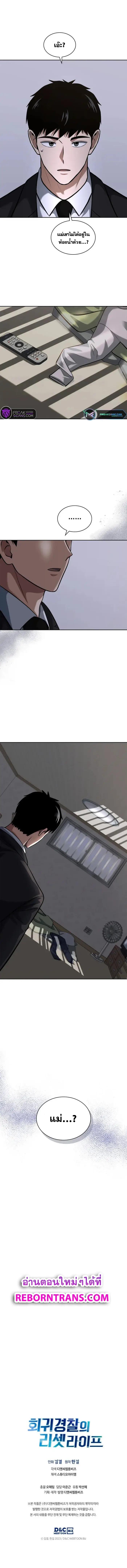 Manga-lc-com อ่านมังงะ อ่านการ์ตูน ออนไลน์ ฟรี Police Returner’s Reset Life ตอนที่ 1 2 3 4 5 6 7 8 9 10 11 12 13 14 ฟรี ไม่มีโฆษณา Manga-lc - อ่าน มังงะ อ่าน การ์ตูน ออนไลน์ อ่านมังงะ ฟรี