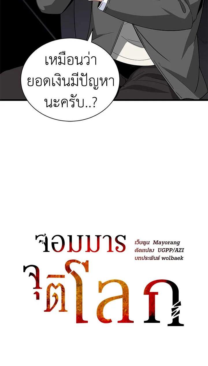 Manga-lc-com อ่านมังงะ อ่านการ์ตูน ออนไลน์ ฟรี The Descent of the Demonic Master ตอนที่ 1 2 3 4 5 6 7 8 9 10 11 12 13 14 ฟรี ไม่มีโฆษณา Manga-lc - อ่าน มังงะ อ่าน การ์ตูน ออนไลน์ อ่านมังงะ ฟรี