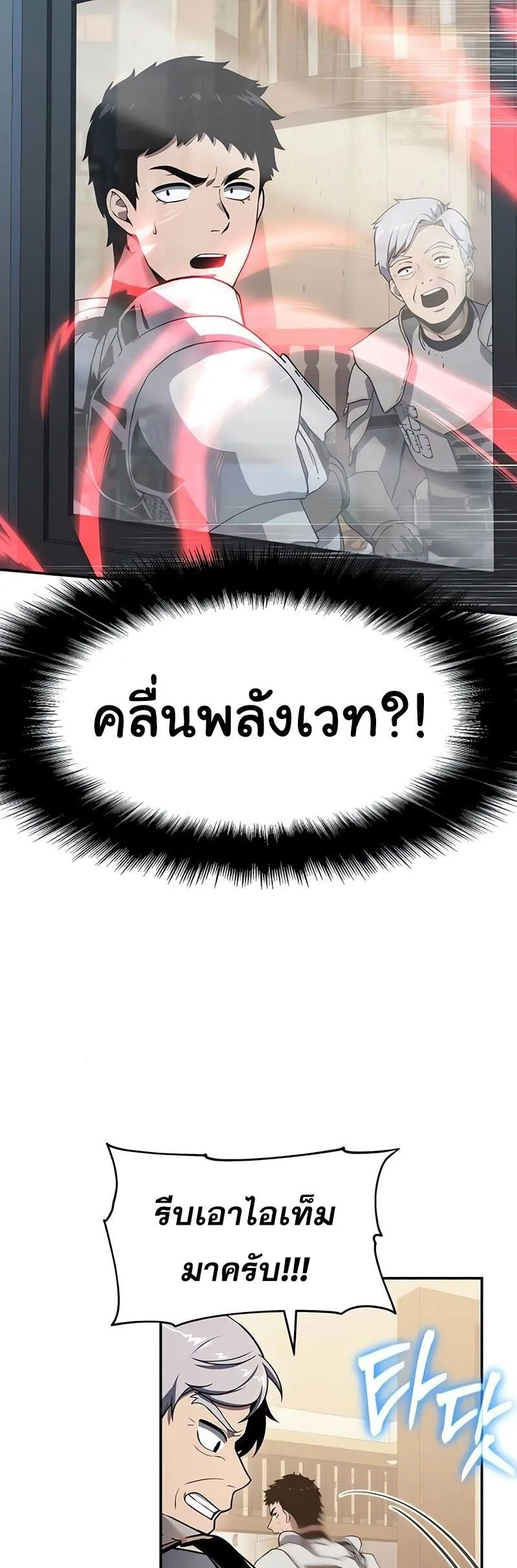 The Knight King Who Returned With a God ตอนที่ ตอนที่ 121 รูปที่ 29