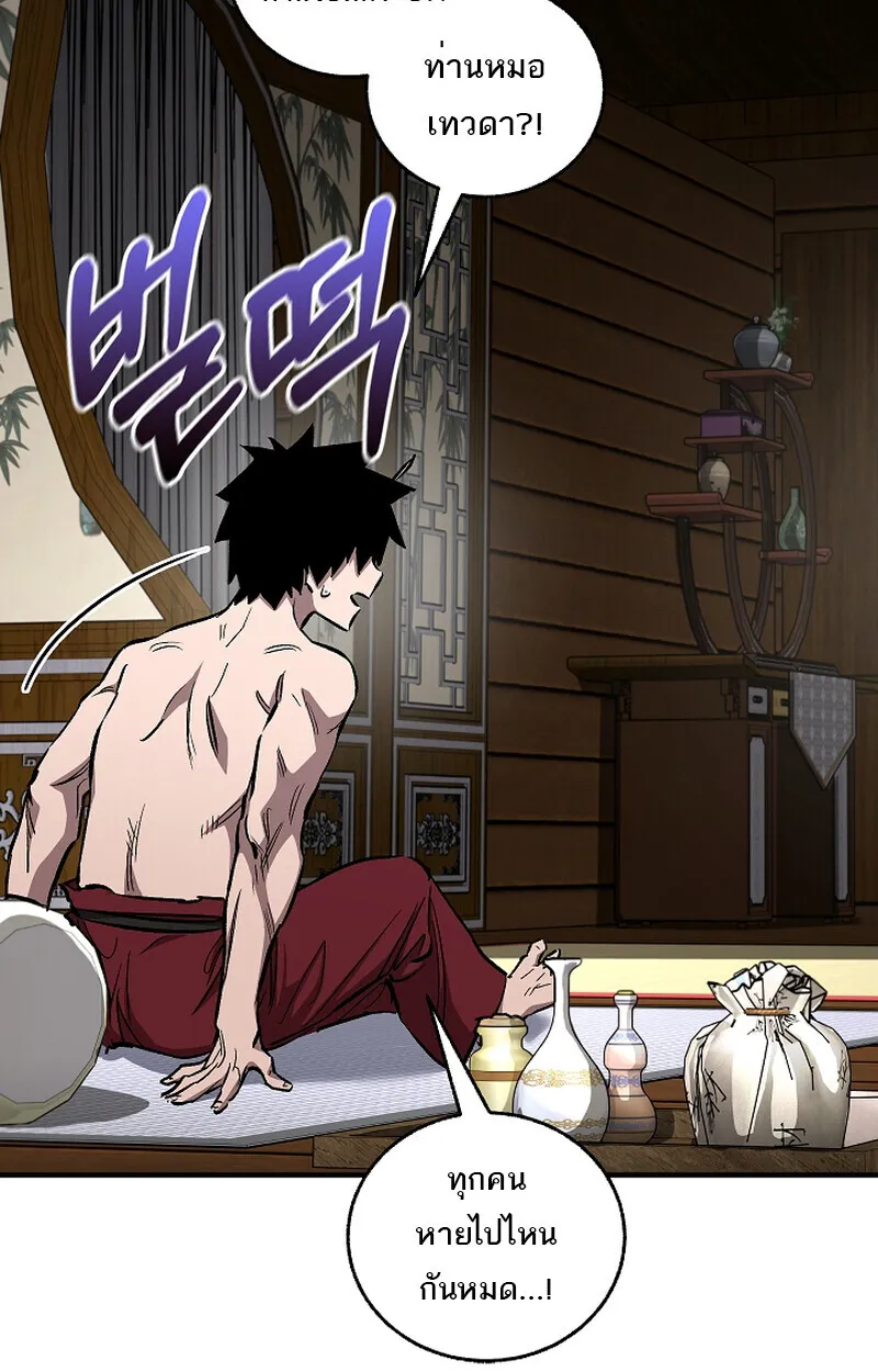 Childhood Friend of the Zenith สหายว_ยเยาว_ของข_าแข_งแกร_งท_ส_ดในใต_หล_า ตอนที่ ตอนที่ 58 รูปที่ 25