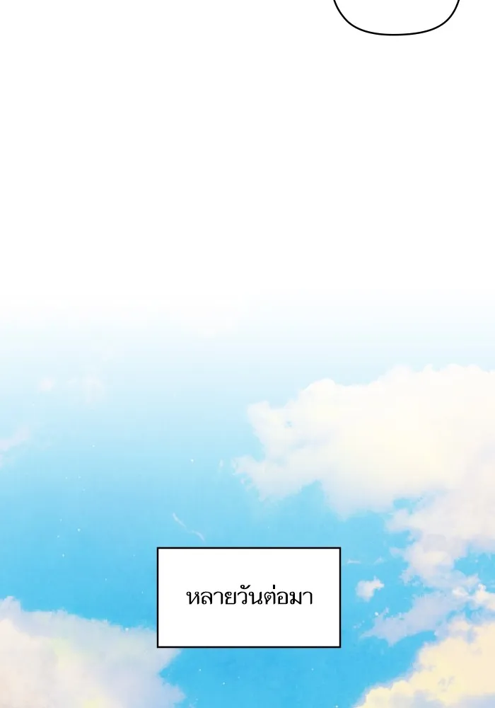 บุตรสาวของดยุกปีศาจ ตอนที่ 104 รูปที่ 34