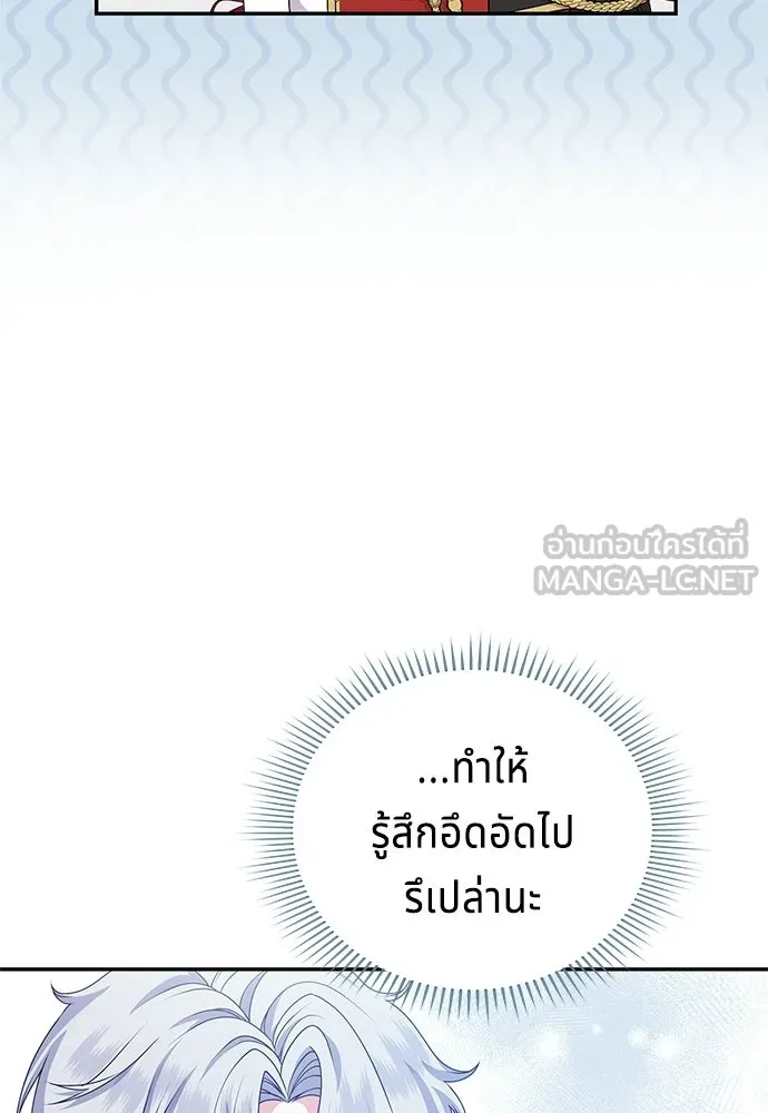 เวทฟื้นฟูได้ผลดีเกินไปแล้ว ตอนที่ 28 รูปที่ 24