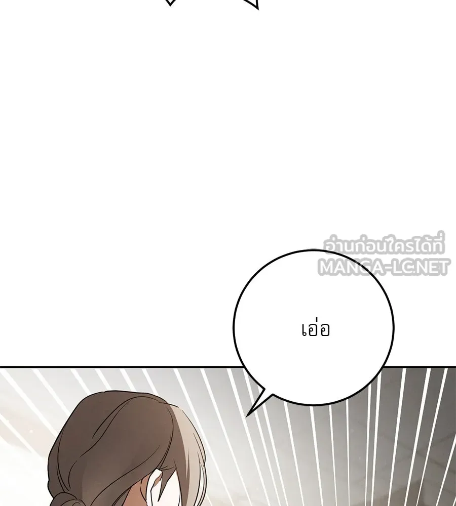 เรือนจำรัก ตอนที่ 15 รูปที่ 174