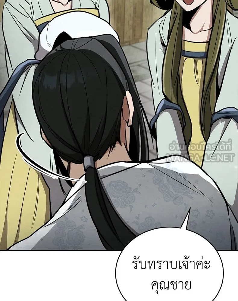 กำปั้นราชันคืนชีพ ตอนที่ 3 รูปที่ 111