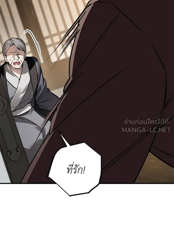 ยามหมาป่าทมิฬ ตอนที่ 75 รูปที่ 148