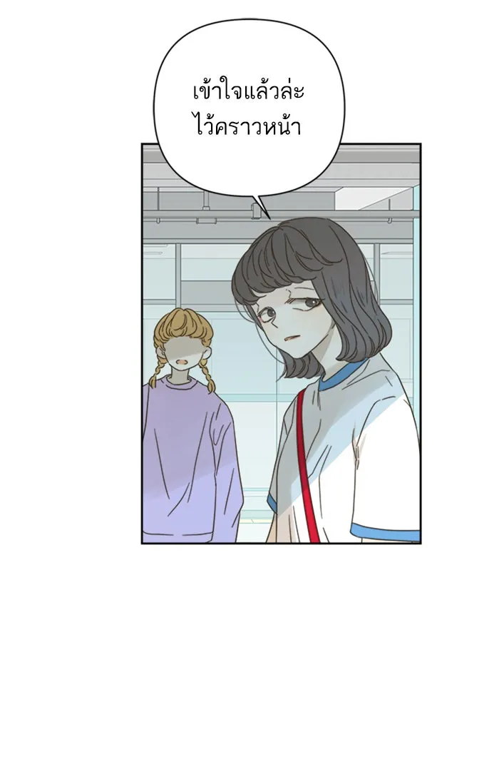 ฉันมันร้าย หรือเพราะโลกไม่น่ารัก ตอนที่ 69 รูปที่ 58