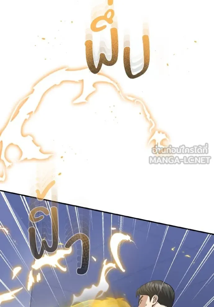 อัจฉริยะนอกคอก ตอนที่ 109 รูปที่ 93