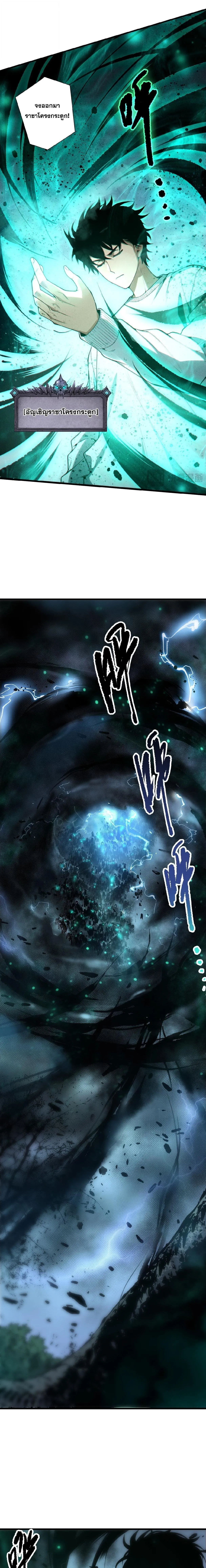 Disastrous Necromancer ราช_นน_กอ_ญเช_ญว_ญญาณ ตอนที่ ตอนที่ 246 รูปที่ 5