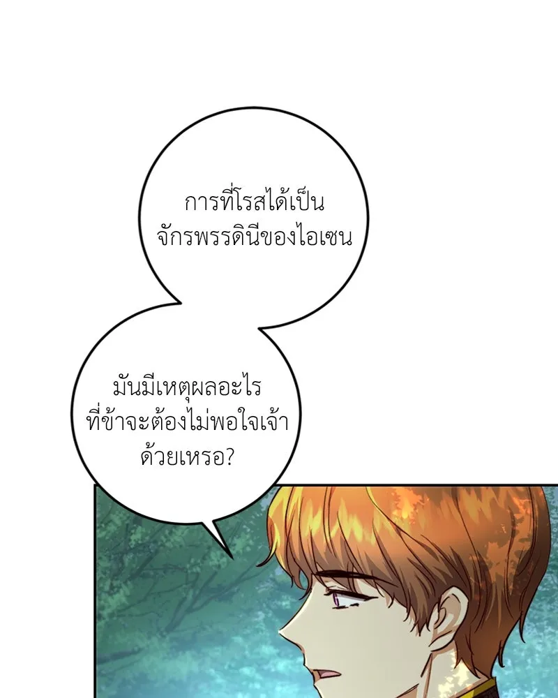 เจ้าหญิงคลั่งแห่งวังหลวง ตอนที่ 22 รูปที่ 31