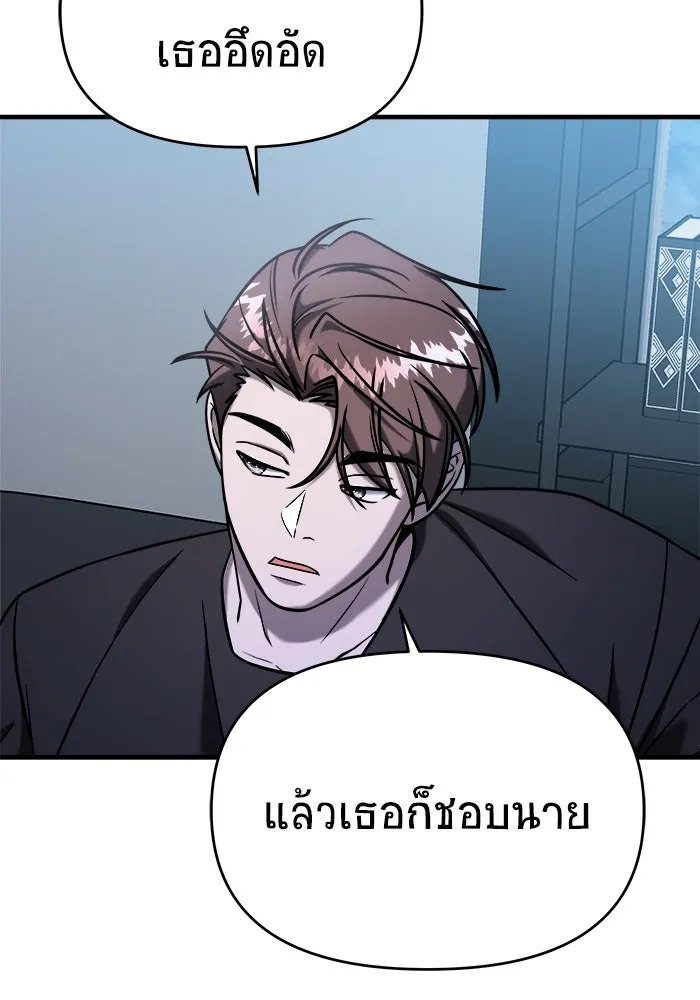 วายร้ายก็อยากมีรัก ตอนที่ 70 รูปที่ 44