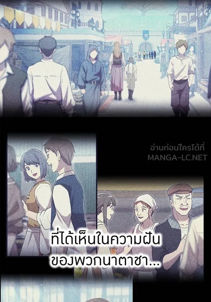 ฮันเตอร์สกิลโกง ตอนที่ 67 รูปที่ 6