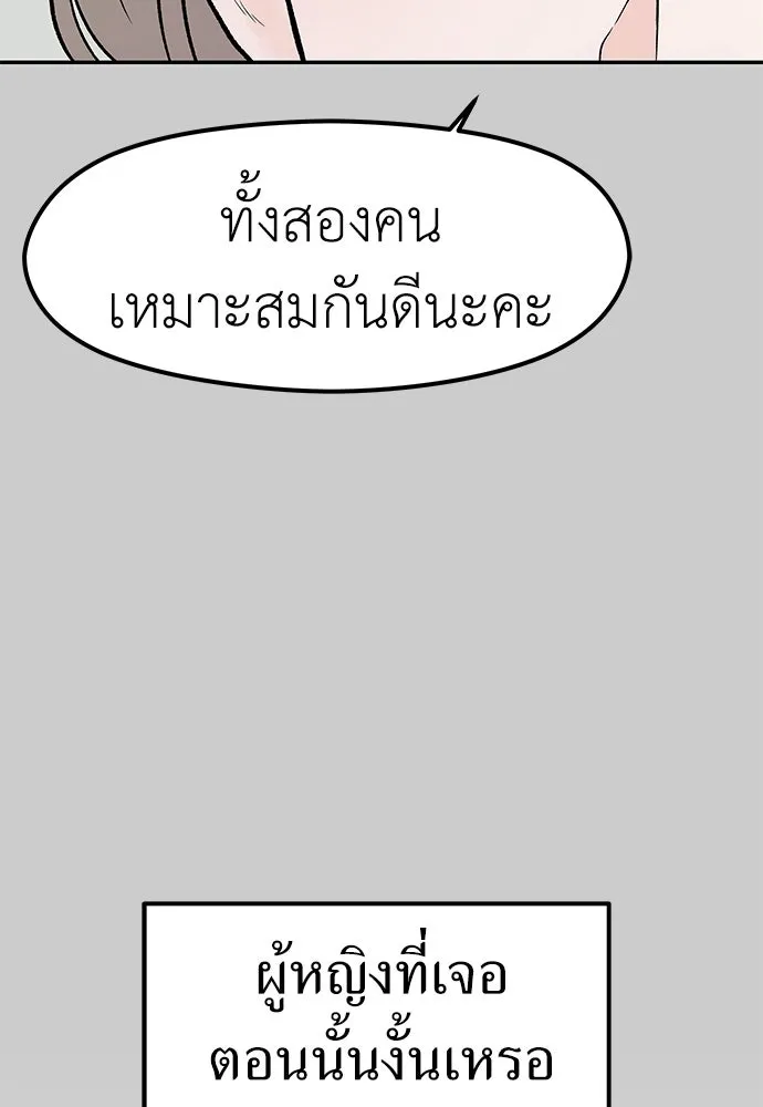 ถ่านไฟเราไม่เก่าเลย ตอนที่ 29 รูปที่ 37