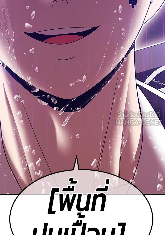 +99 ท่อนไม้พร้อมบวก ตอนที่ 18 ผู้เล่นปนเปื้อน vs พีซ (7) รูปที่ 450