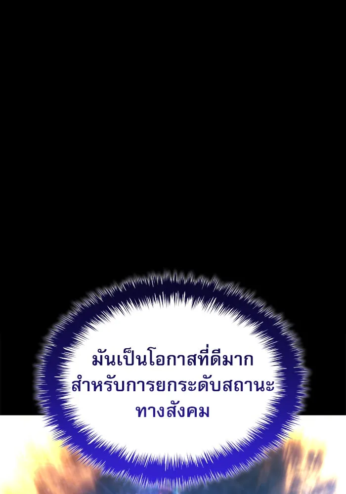 ลับลางลวง ตอนที่ 57 ขบวนการลับ รูปที่ 85
