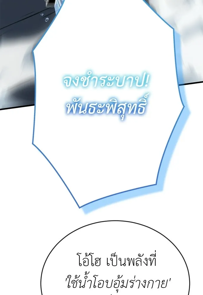 ยมราชลงทัณฑ์ ตอนที่ 142 รูปที่ 25