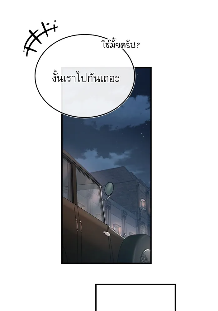 ศาสตราจารย์จำเป็นแห่งอะคาเดมี ตอนที่ 34 รูปที่ 98