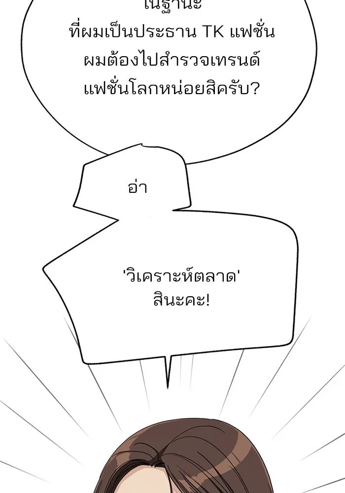 ความรักของอิซอบ ตอนที่ 68 รูปที่ 49