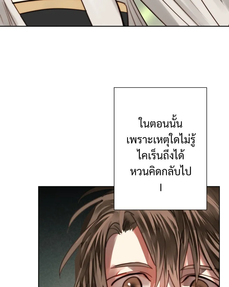 เทพมังกรคลั่งรัก ตอนที่ 51 มันจบแล้ว รูปที่ 46