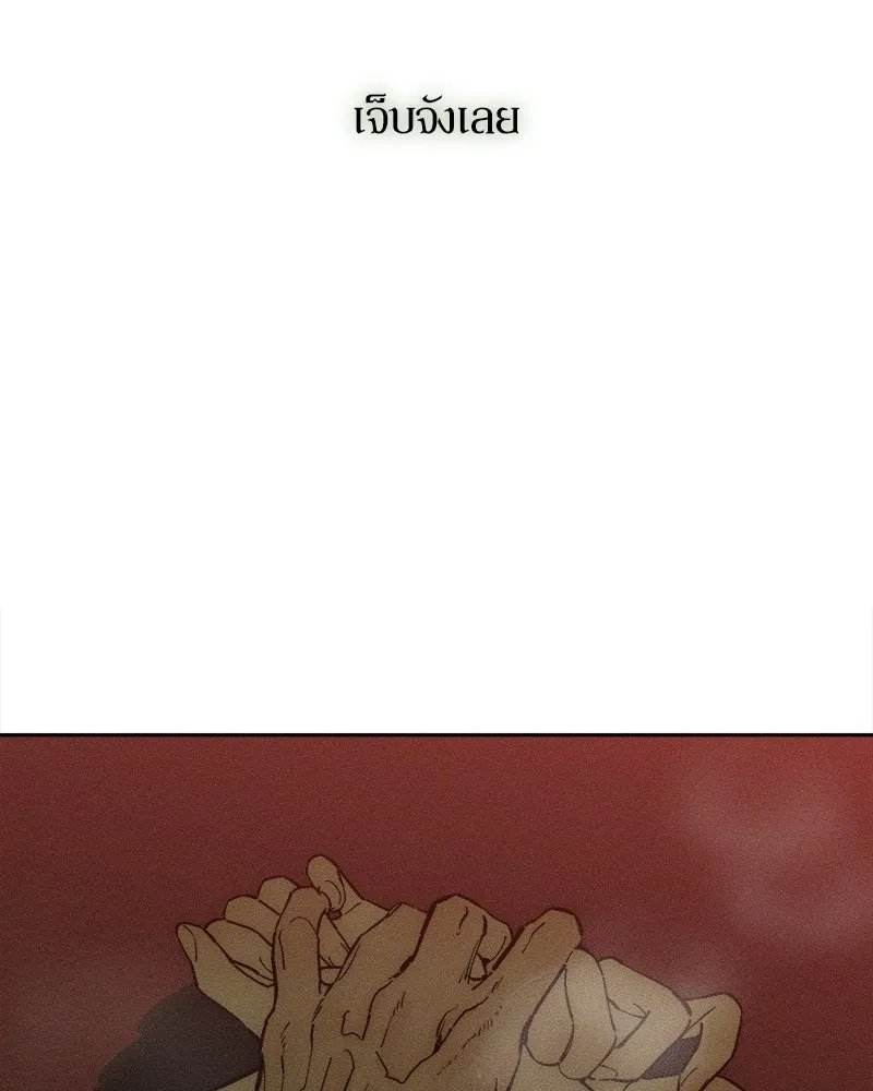 บุปผารุ่มราคะ ตอนที่ 86 รูปที่ 145