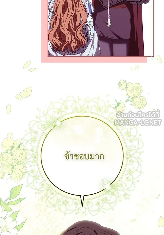 ย้อนเวลาพลิกชะตาทายาท ตอนที่ 42 รูปที่ 42