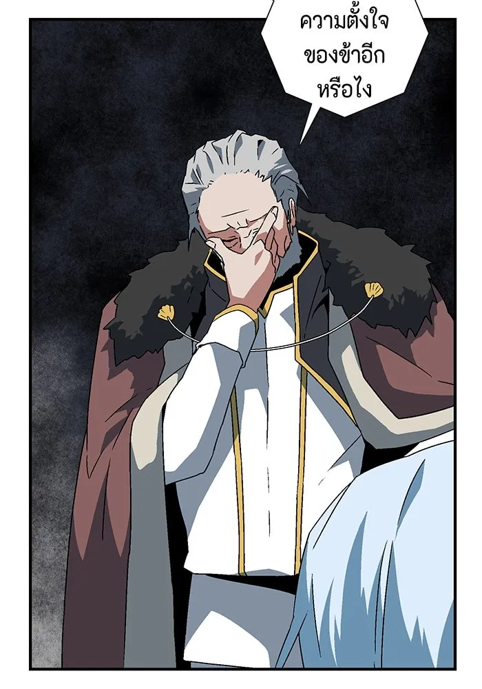 หนึ่งก้าวสู่เจ้ามาร ตอนที่ 50 ราชา (9) รูปที่ 23