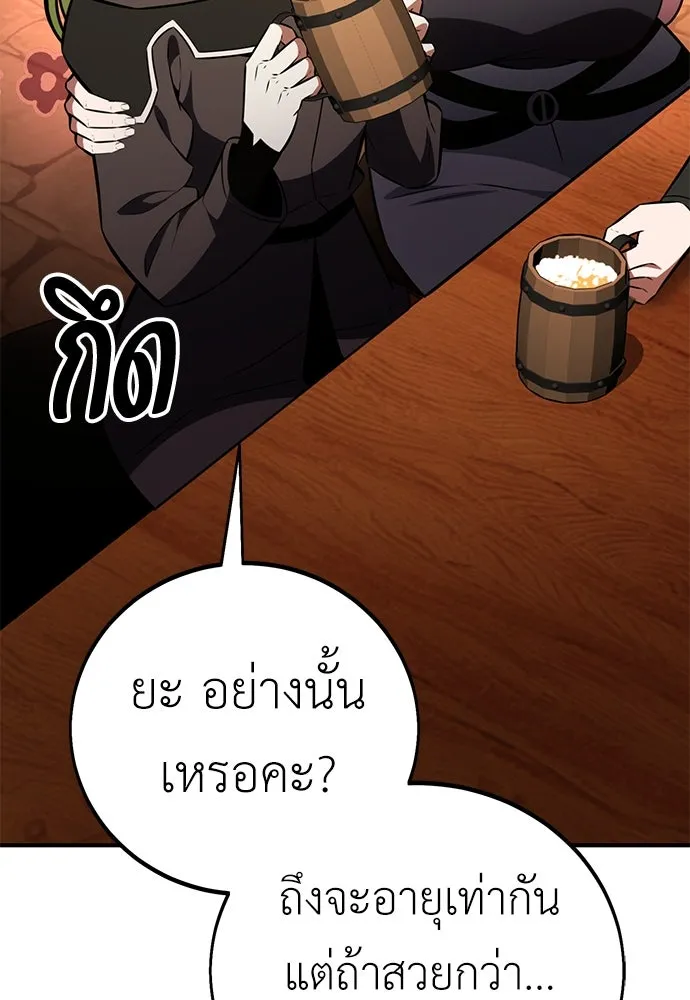 ไอ้เพลเยอร์นั่น ฉันฆ่ามันเอง ตอนที่ 77 รูปที่ 64