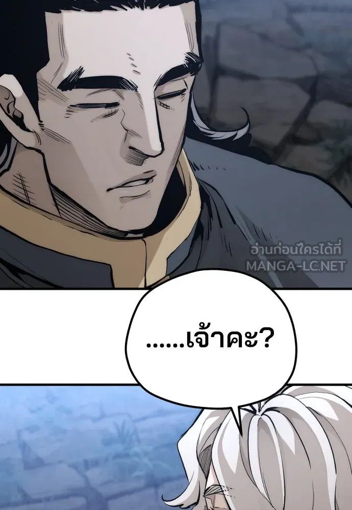 เส้นทางสู่เทพมาร ตอนที่ 108 รูปที่ 111