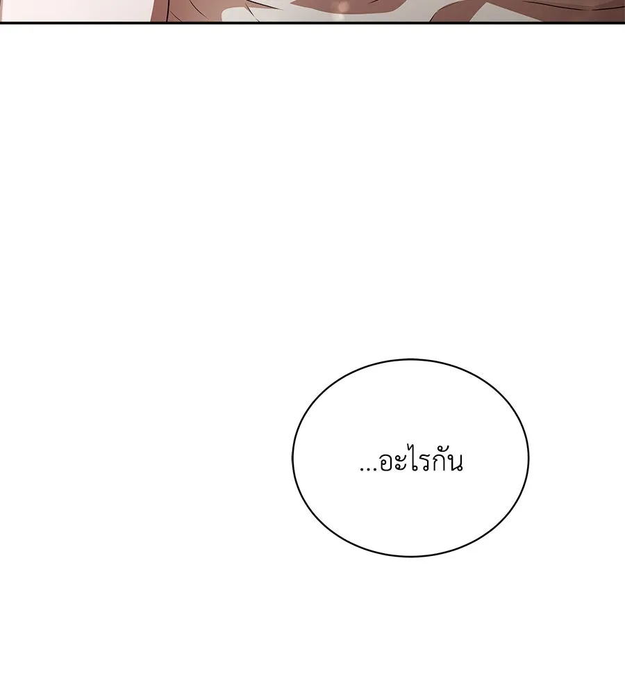 สัญญารักฉบับสุดท้าย ตอนที่ 7 รูปที่ 56