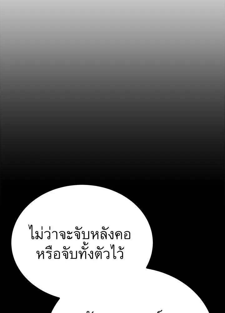 ราชาลานประลอง ตอนที่ 13 รูปที่ 127