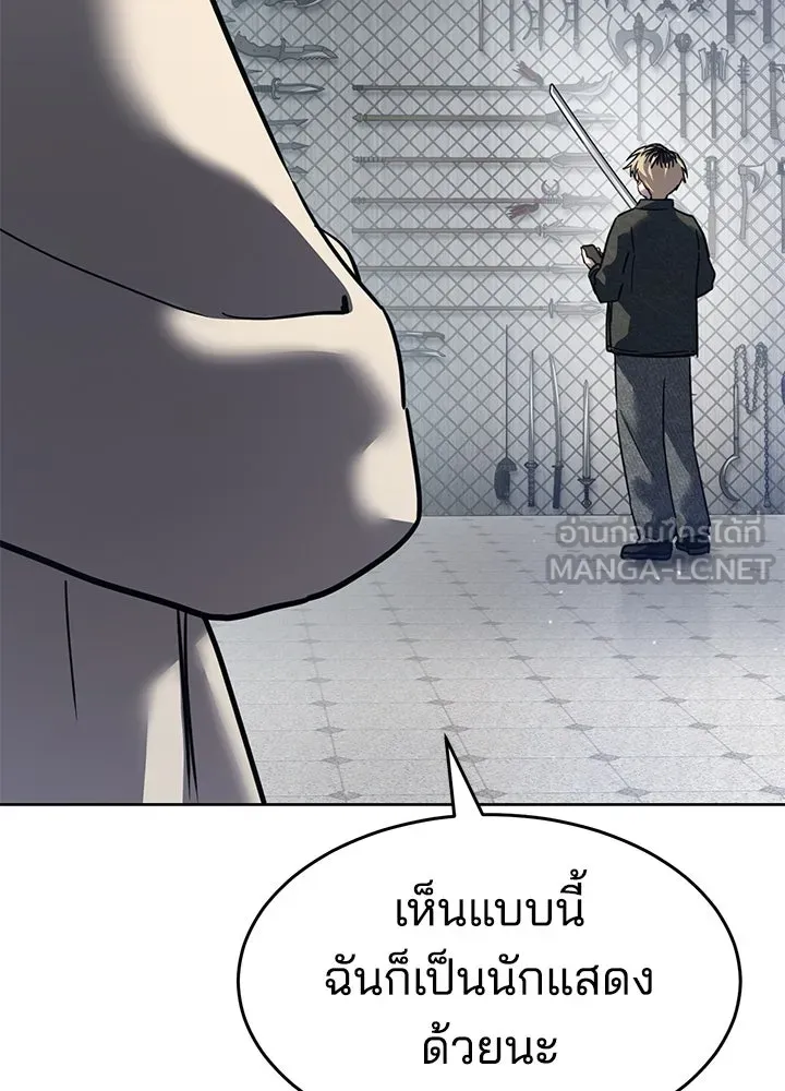 กฎเหล็กบ้านสายลับ ตอนที่ 39 รูปที่ 102