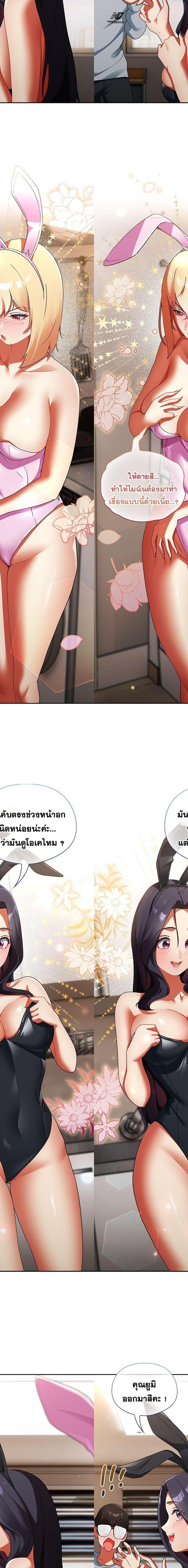 Take a Photo of Me ตอนที่ 2 24