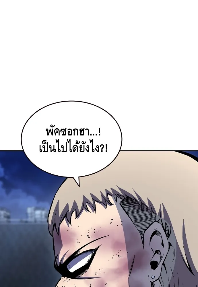 King Game ตอนที่ 108 เกมใครเกมมัน รูปที่ 170