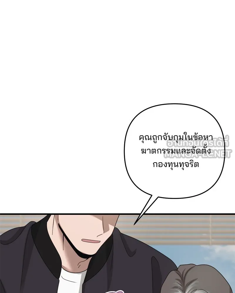 สามีที่ไม่ได้ขอ ตอนที่ 60 (ตอนจบ) รูปที่ 75