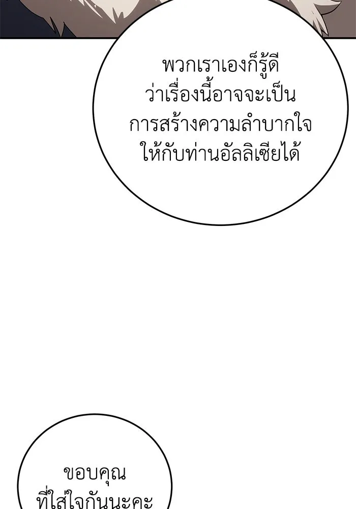 ยอดนักดาบผู้โอบอุ้มดารา ตอนที่ 80 รูปที่ 4