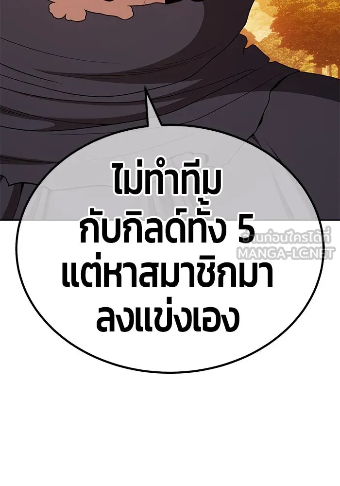 +99 ท่อนไม้พร้อมบวก ตอนที่ 27 เริ่มทัวร์นาเมนต์! (2) รูปที่ 345