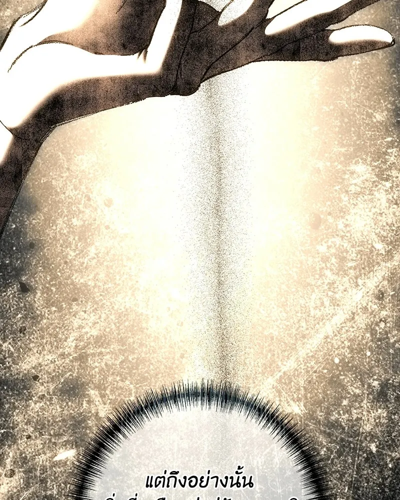 เจ้าหญิงคลั่งแห่งวังหลวง ตอนที่ 143 รูปที่ 98