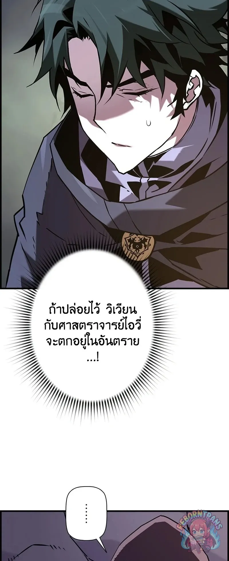 Necromancer_s Evolutionary Traits ตอนที่ ตอนที่ 111 รูปที่ 15