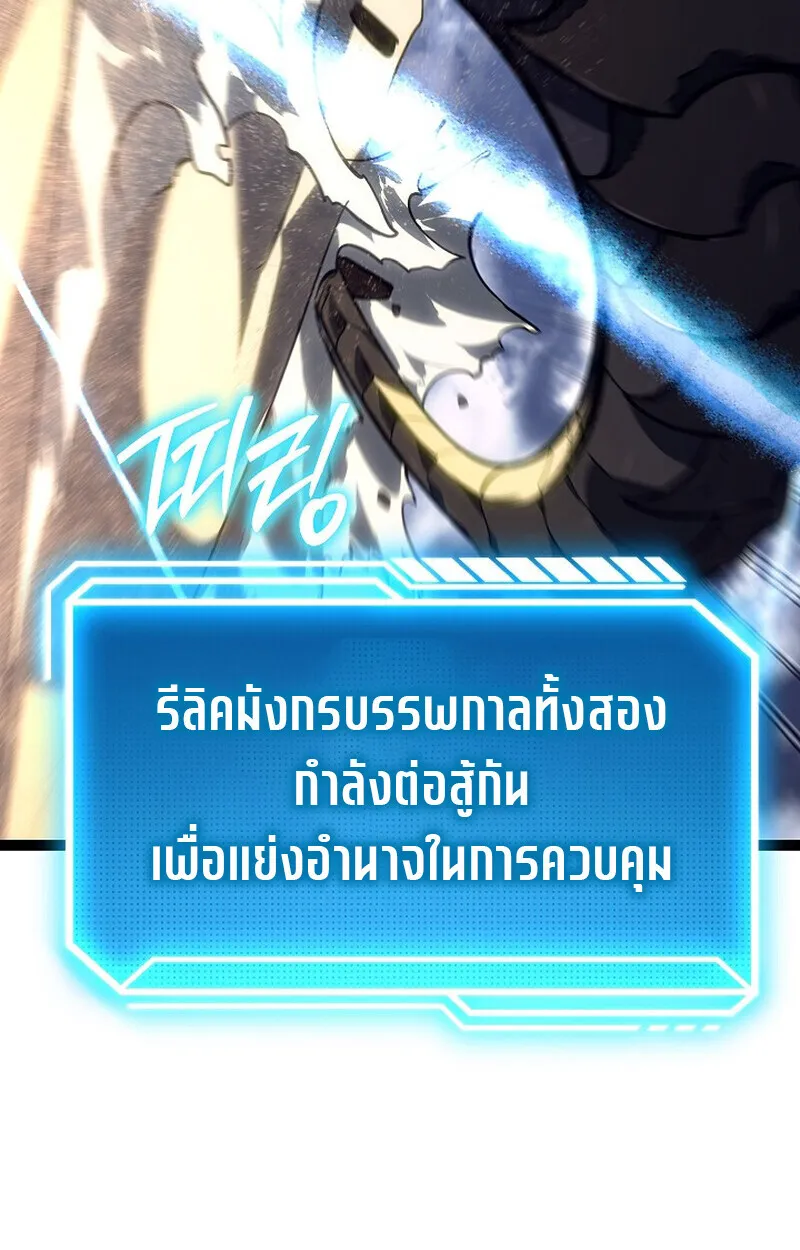 Regressing as the Reincarnated Bastard of the Sword Clan ตอนที่ ตอนที่ 56 รูปที่ 186