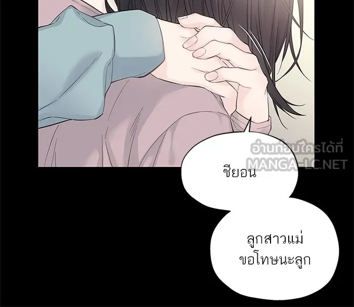 สลับรัก สลับชะตา ตอนที่ 1 รูปที่ 90