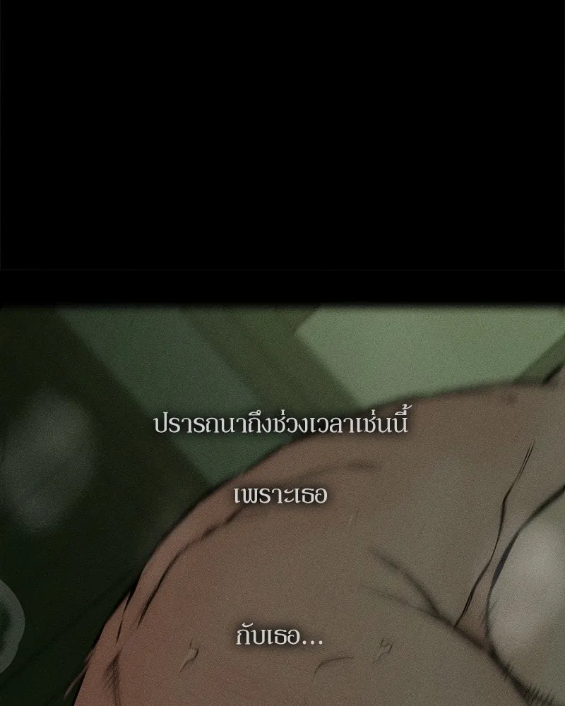 บุปผารุ่มราคะ ตอนที่ 42 รูปที่ 92